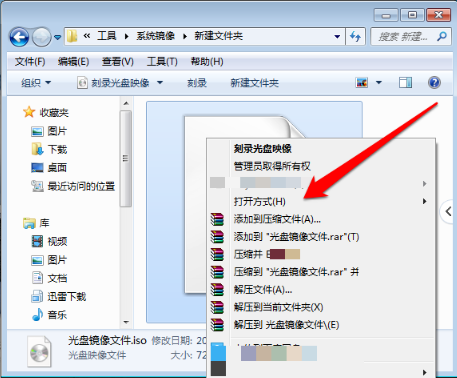 打开映像文件 打开映像文件