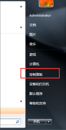win7开机密码 win7开机密码