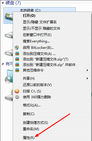 win7 c盘瘦身 win7 c盘瘦身