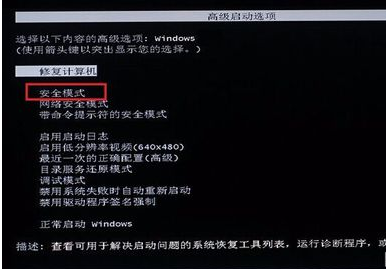 安全模式 安全模式