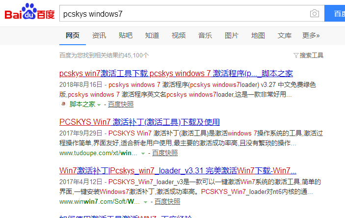 win7企业版激活工具 win7企业版激活工具