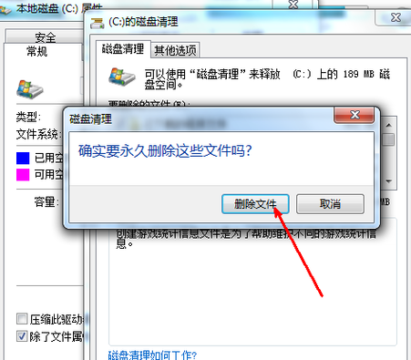 win7清理c盘 win7清理c盘