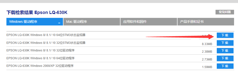 驱动 驱动