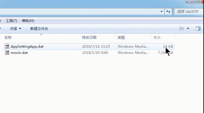 打开dat文件 打开dat文件