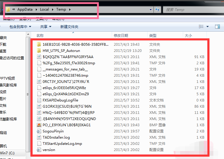 win7 c盘空间小 win7 c盘空间小