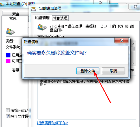 win7清理C盘 win7清理C盘