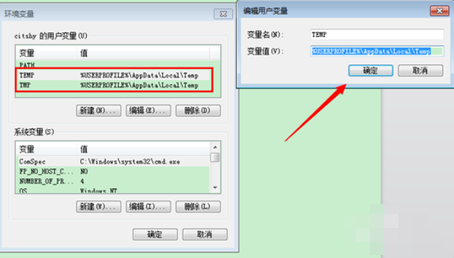 win7临时文件 win7临时文件