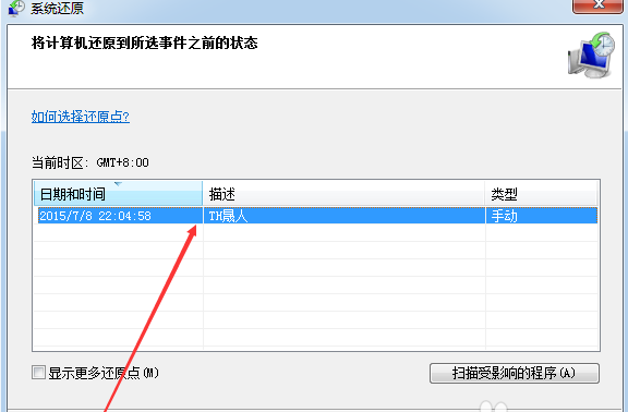 还原系统 还原系统