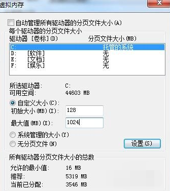 win7清理C盘 win7清理C盘