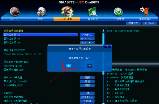 技嘉主板bios设置 技嘉主板bios设置