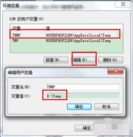 win7临时文件 win7临时文件