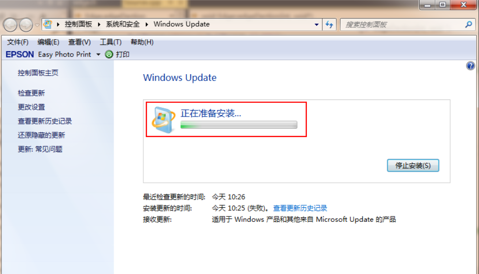 系统更新 系统更新