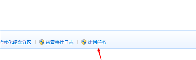 查看计划任务 查看计划任务