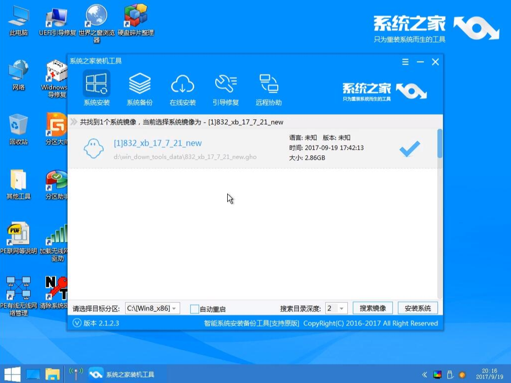 系统安装 系统安装