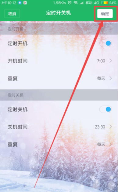 小米定时关机 小米定时关机