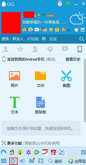 QQ截图 QQ截图
