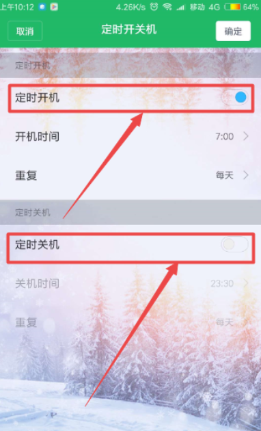 小米定时关机 小米定时关机