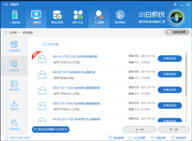 华为电脑重装win7 华为电脑重装win7