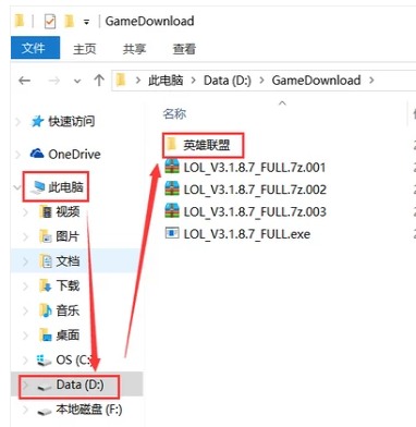英雄联盟 英雄联盟