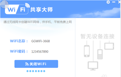 设置网络 设置网络