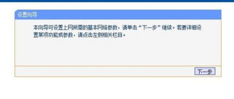 无线路由器设置 无线路由器设置