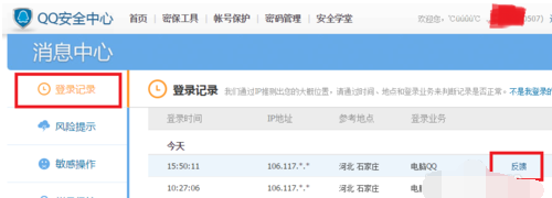 安全中心 安全中心