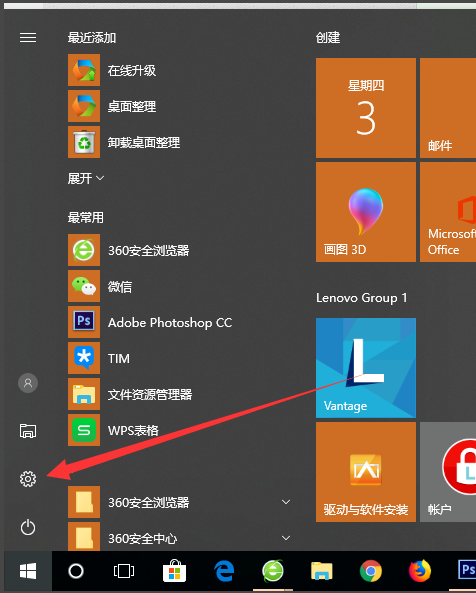 联想电脑如何一键还原 联想电脑如何一键还原