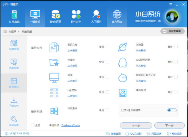 系统重装 系统重装