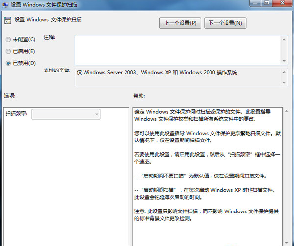 windows文件保护 windows文件保护