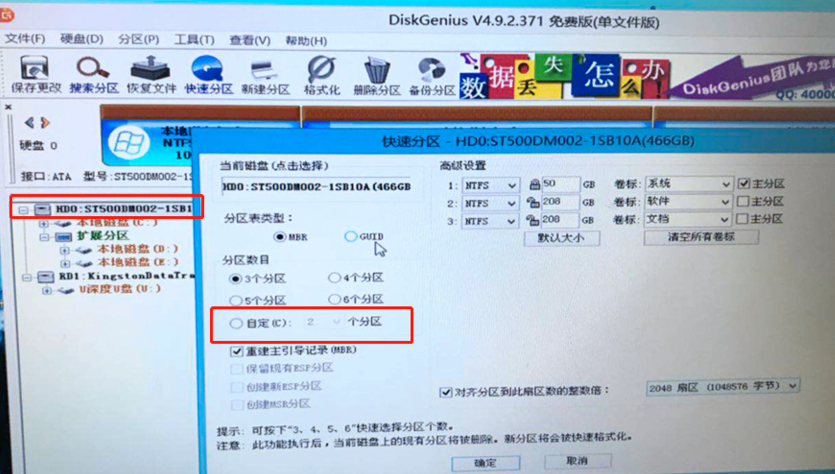 u盘 u盘