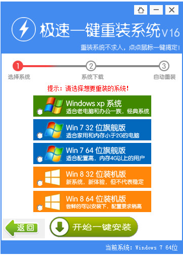 系统重装 系统重装