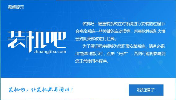 acer宏碁电脑重装win7 acer宏碁电脑重装win7