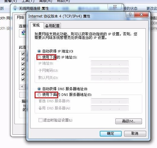 如何更改电脑ip地址 如何更改电脑ip地址
