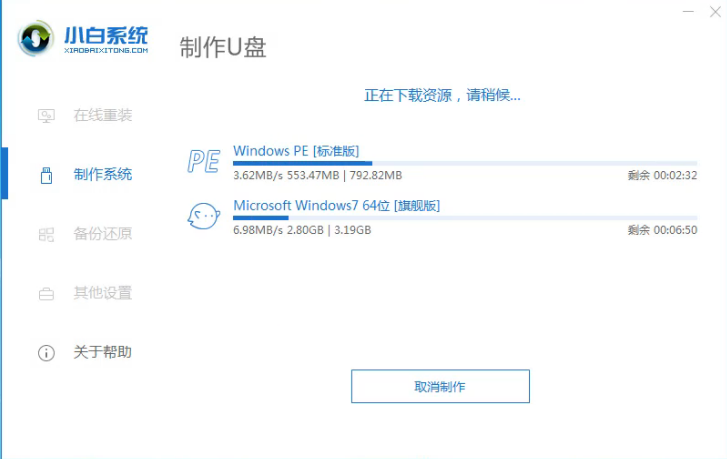 制作u盘win7系统重装 制作u盘win7系统重装