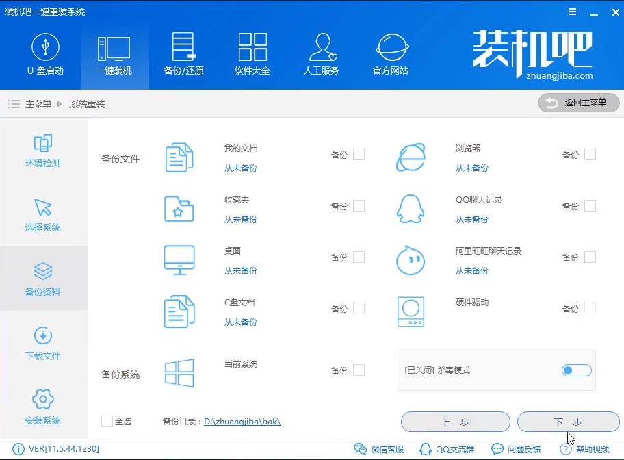 重装系统 重装系统