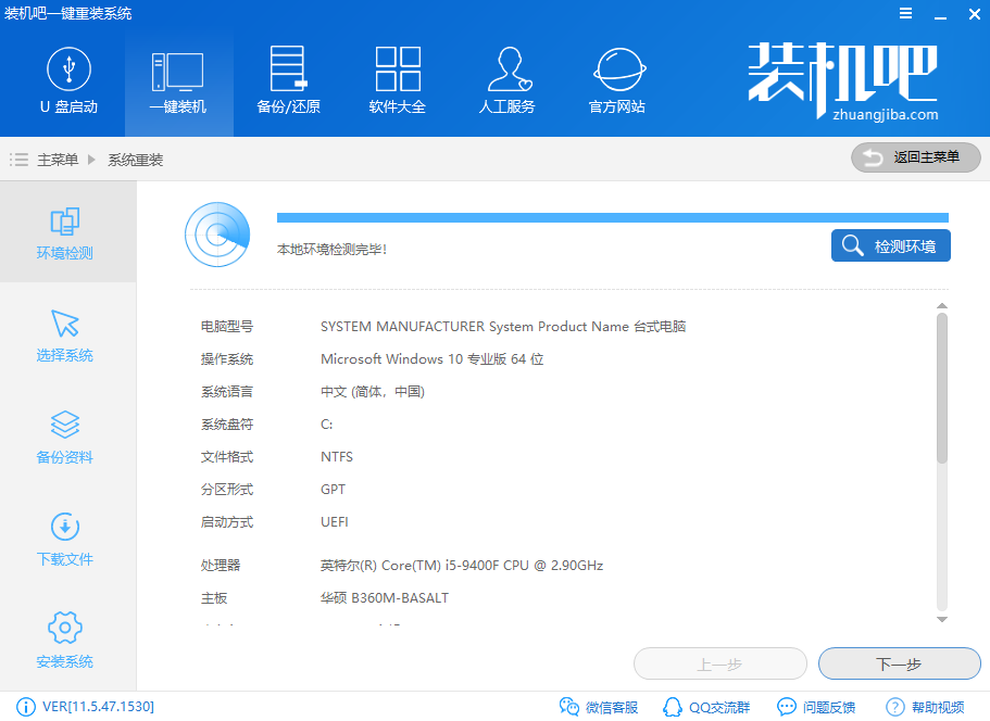 一键重装win7 一键重装win7