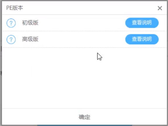 台式机u盘重装win10 台式机u盘重装win10