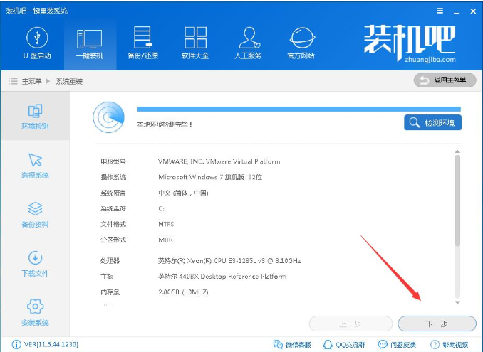 win7系统重装教程 win7系统重装教程