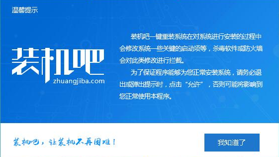 重装系统 重装系统