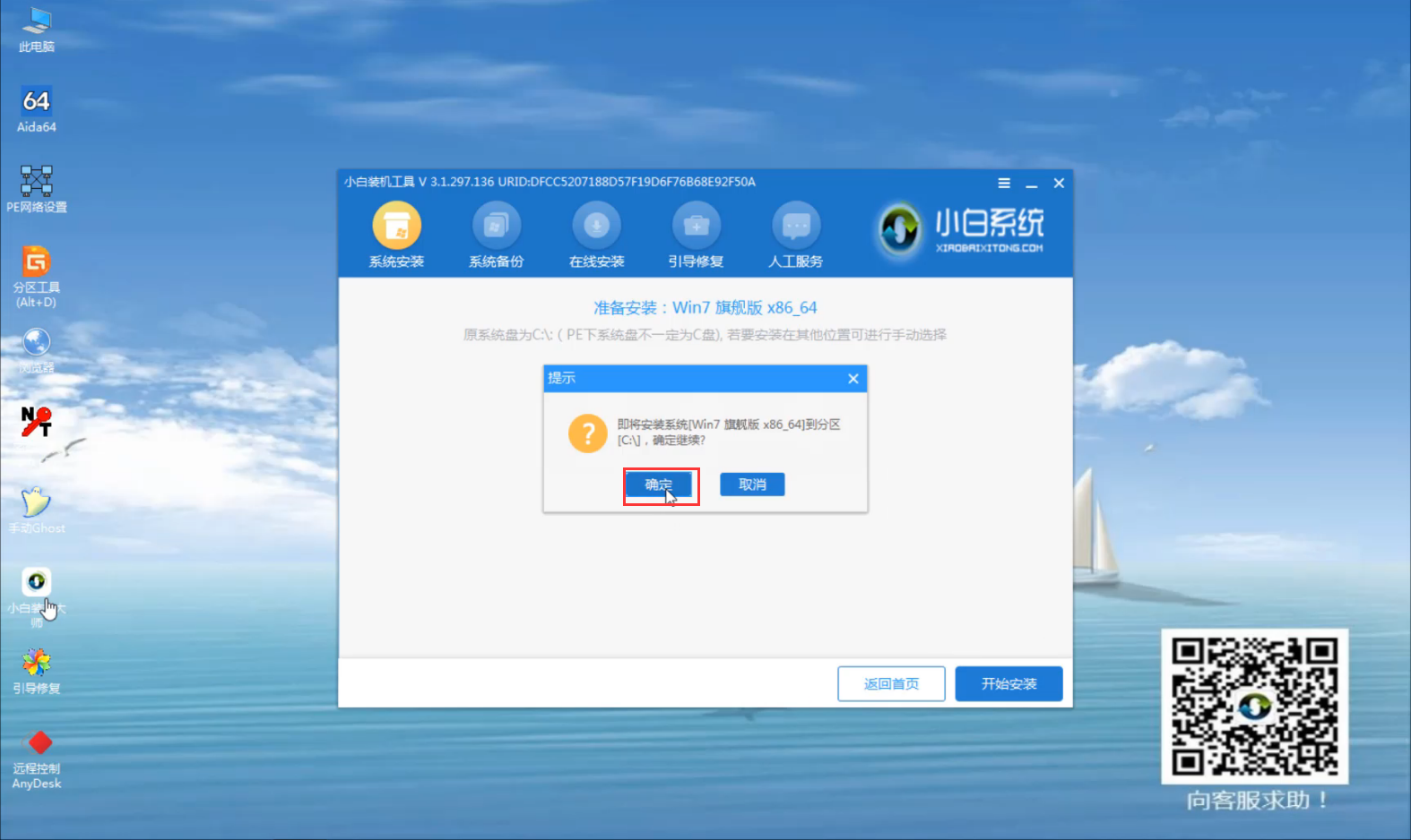 win7 win7