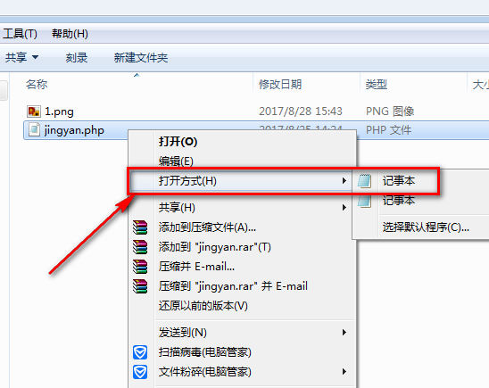 php文件用什么打开 php文件用什么打开