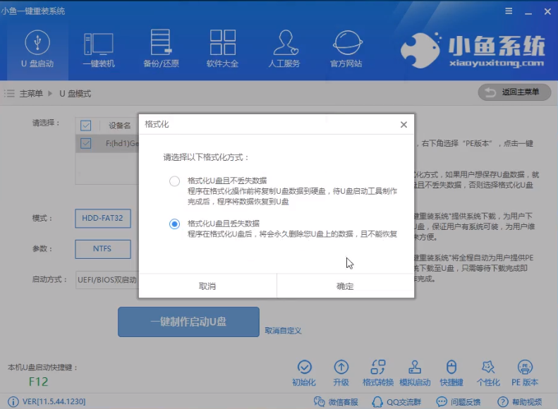 u盘装win7教程 u盘装win7教程