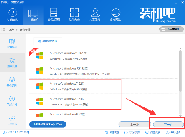 安装win7系统 安装win7系统