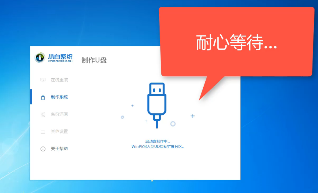 重装系统 重装系统