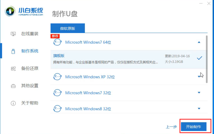 重装系统 重装系统