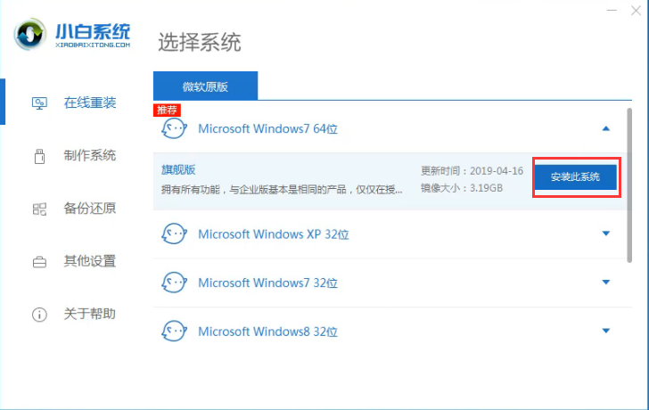 如何重装系统win7 如何重装系统win7