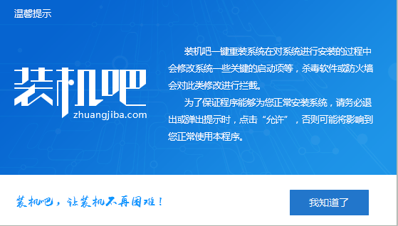 一键重装win7 一键重装win7