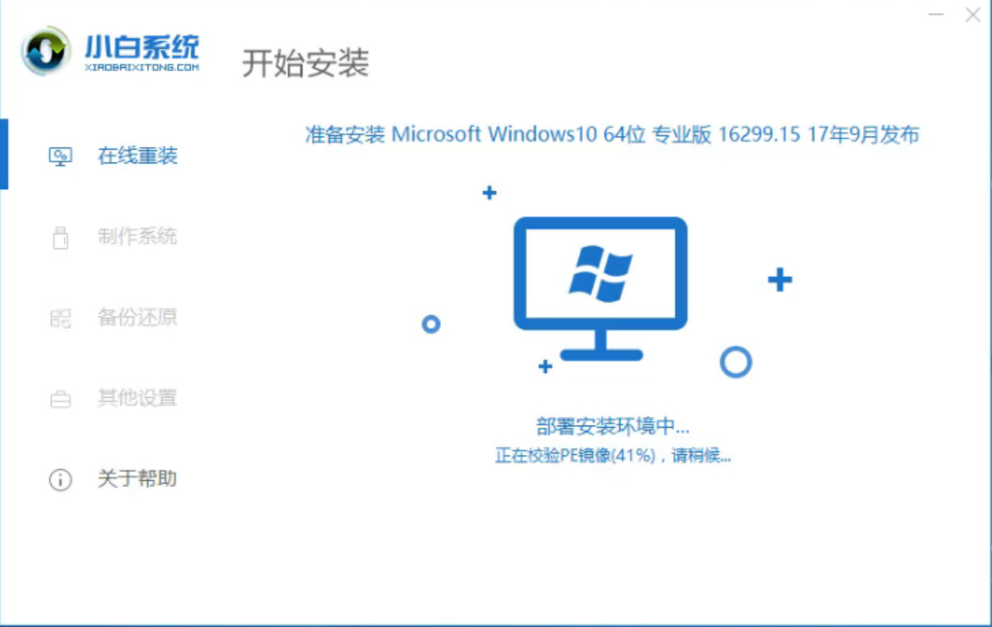 三星电脑重装win7 三星电脑重装win7