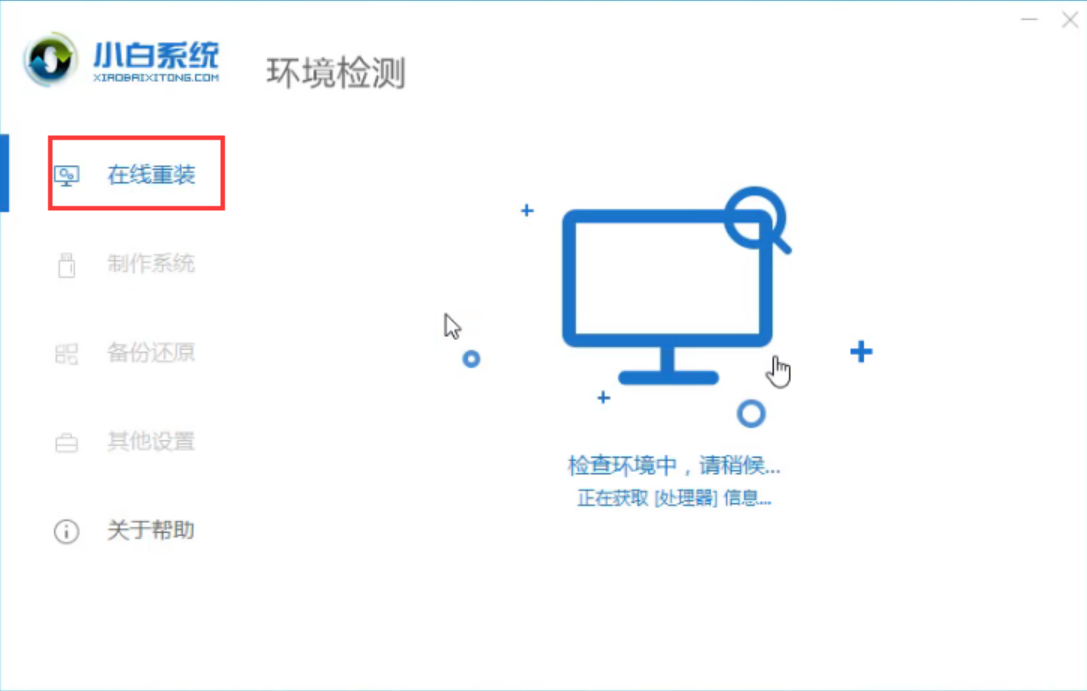 三星电脑重装win7 三星电脑重装win7