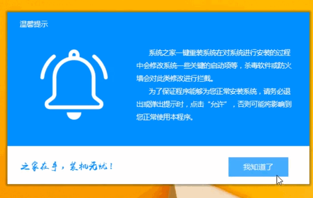 安装window7 安装window7